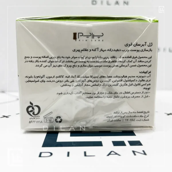 ژل آبرسان قوی پرایم حجم 50 میلی لیتر