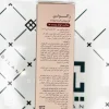 کرم ضدلک و روشن کننده راکوتن Racuten برای انواع پوست ها