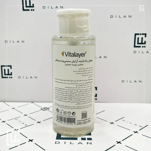 محلول پاک کننده آرایش پوست حساس میسلار حساس ویتالیر Vitalayer Sensivit
