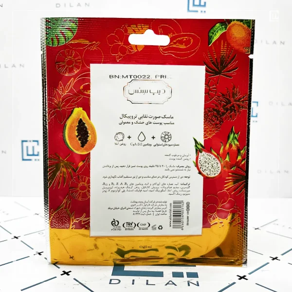 ماسک صورت تروپیکال نقابی دیپ سنس سی گل پوست خشک و معمولی
